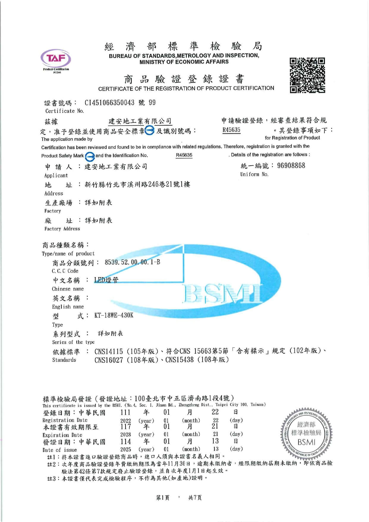 證書1